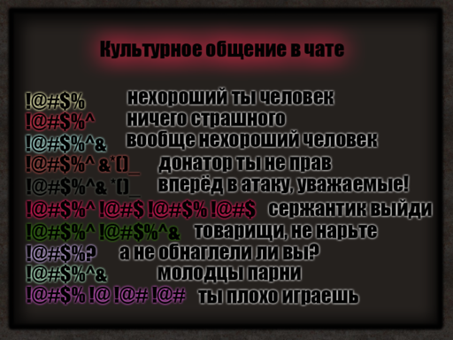 Танки Онлайн - Немного о вежливости в боевом чате.