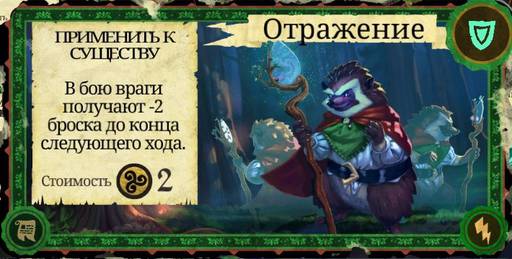 Armello - Карты в "Armello", часть 2: Карты заклинаний