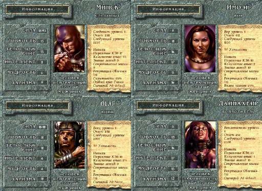 Baldur's Gate - «Baldur’s Gate» (1998) и «Baldur’s Gate – III» (2023): сравним? Сравним! 